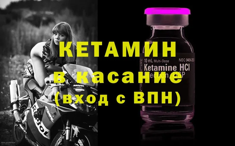 Кетамин ketamine  хочу наркоту  Амурск 