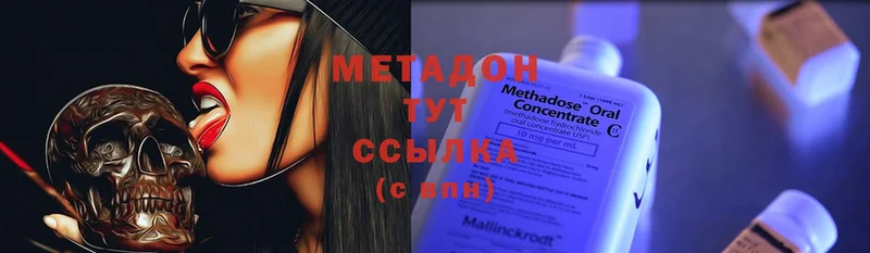 МЕТАДОН methadone  Амурск 